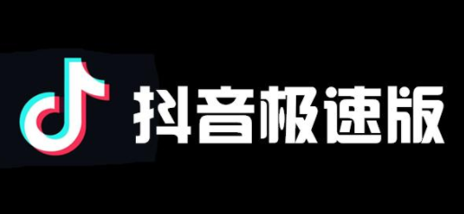 抖音赚钱免费下载_抖音赚钱app下载安装_下载一个抖音极速版赚钱