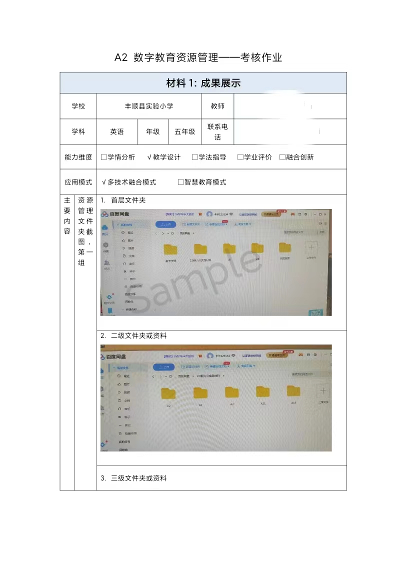 提升工程培训感言_信息技术应用能力提升工程2.0培训心得_提升工程培训总结