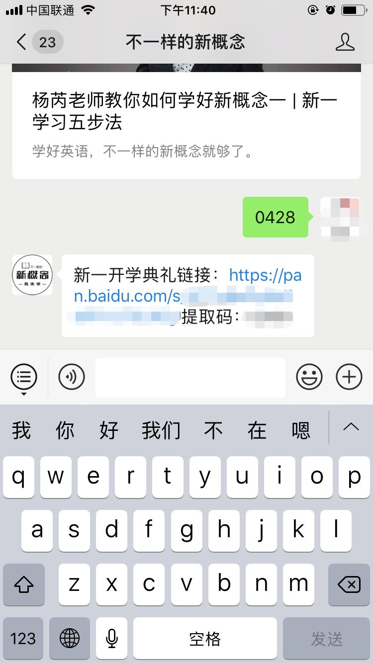 新概念英语怎么样_新什么是概念英语_英语新概念的意思