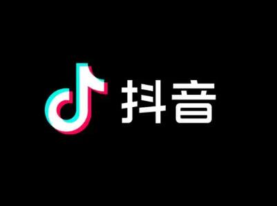 发抖音能挣钱么_抖音发作品可以赚钱_抖音极速版发作品能赚钱吗