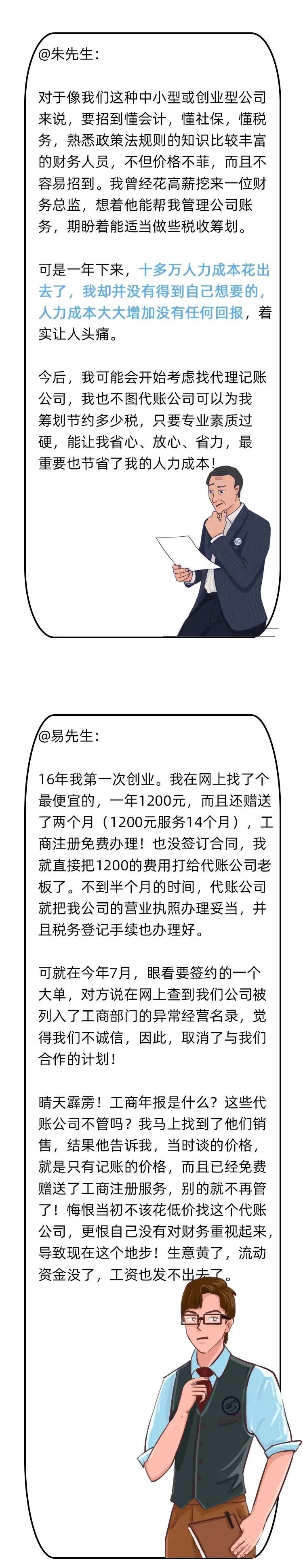 代理记账代办_代理记账手续_代办记账公司是干嘛的