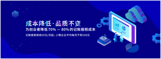 阿里云记账软件_阿里云记账和普通会计什么区别_阿里云代理记账