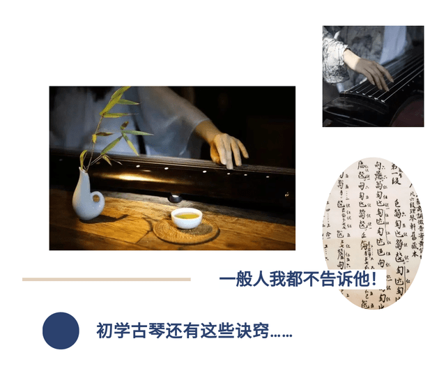 自学古琴可以入手吗_古琴可以自学吗_自学古琴可以吗