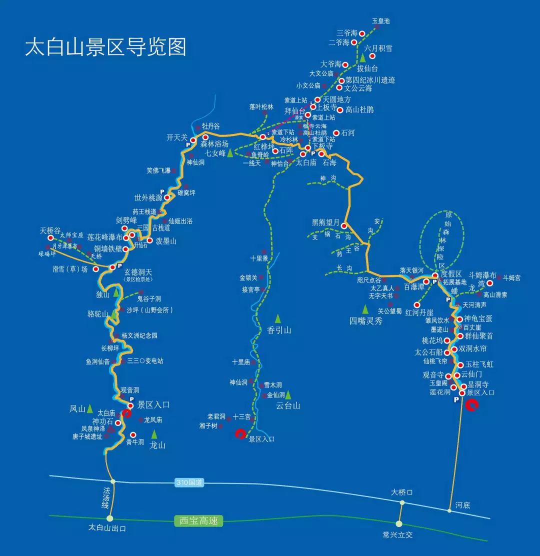 宝鸡太白山旅游攻略一日游_宝鸡太白山一日游_宝鸡太白山旅游攻略两日游