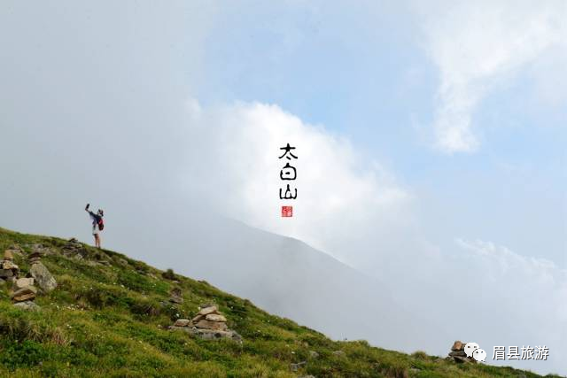 宝鸡太白山旅游攻略一日游_宝鸡太白山旅游攻略两日游_宝鸡太白山一日游