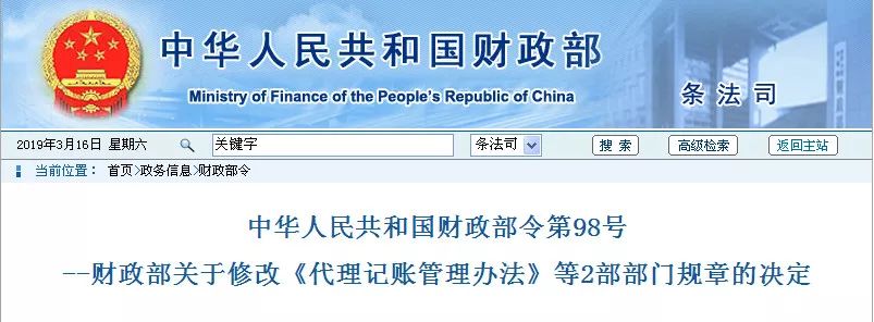 兼职代理记账会计有诚信_兼职记账代理风险个人有责任吗_个人兼职代理记账有风险吗