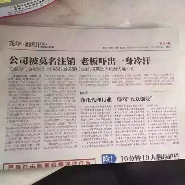 个人兼职代理记账有风险吗_兼职代理记账会计有诚信_兼职记账代理风险个人有责任吗