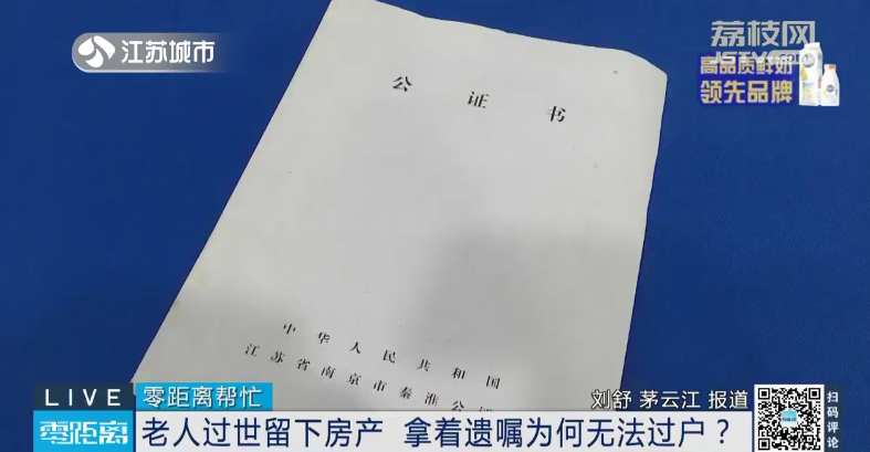 过户手续遗嘱房子需要有名字吗_房子过户有遗嘱还需要什么手续_过户手续遗嘱房子需要有遗嘱吗