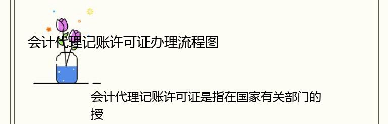 操作记账代理流程怎么写_记账代理记账_代理记账操作流程