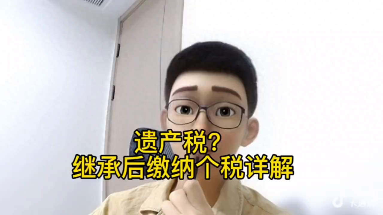 继承房子费用需要什么手续_房子继承需要多少费用_继承房子费用需要什么材料