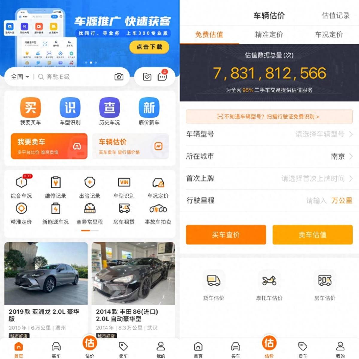 查贩子记录二手车怎么查_二手车贩子用什么查车_二手车贩子查记录怎么查