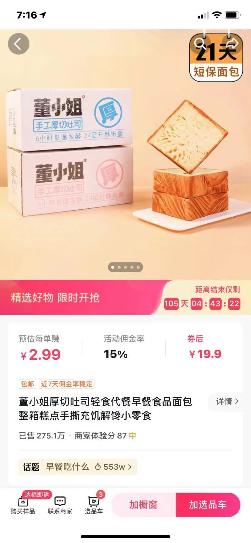 开通抖音小店能赚钱吗_开通斗音小店_抖音小店可以做什么