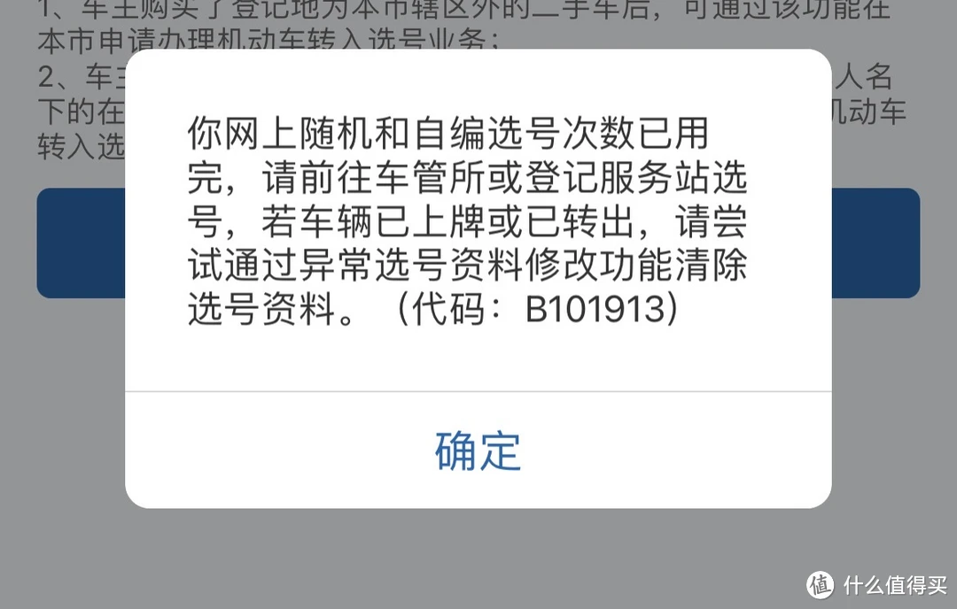 买异地二手车怎么上自己的牌_异地牌二手买车上牌要求_异地牌二手买车上牌流程