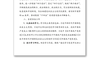 高校教师党支部工作总结_高校教师党支部工作职责_高校党支部年度工作总结