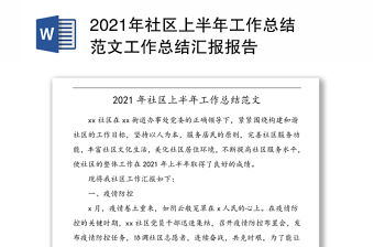 高校党支部年度工作总结_高校教师党支部工作总结_高校教师党支部工作职责