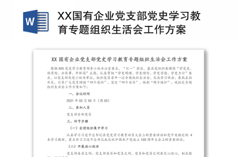 高校教师党支部工作职责_高校党支部年度工作总结_高校教师党支部工作总结