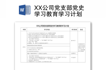 高校教师党支部工作总结_高校党支部年度工作总结_高校教师党支部工作职责