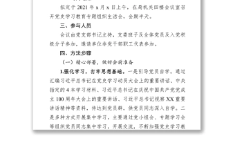 高校教师党支部工作职责_高校教师党支部工作总结_高校党支部年度工作总结