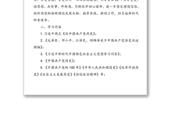 高校教师党支部工作职责_高校教师党支部工作总结_高校党支部年度工作总结