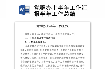 高校党支部年度工作总结_高校教师党支部工作总结_高校教师党支部工作职责