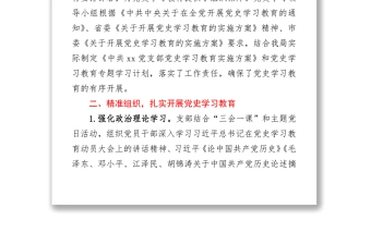 高校党支部年度工作总结_高校教师党支部工作职责_高校教师党支部工作总结