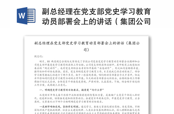 高校教师党支部工作职责_高校教师党支部工作总结_高校党支部年度工作总结