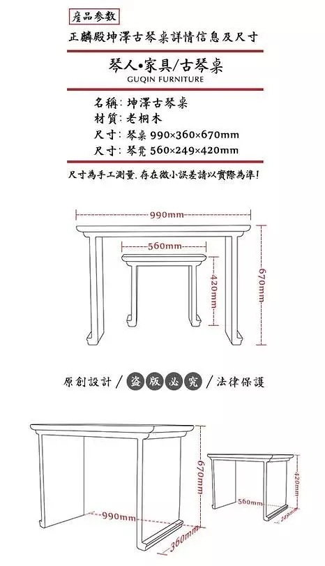 古琴琴桌的款式及价格_款式桌琴古琴价格多少_款式桌琴古琴价格表