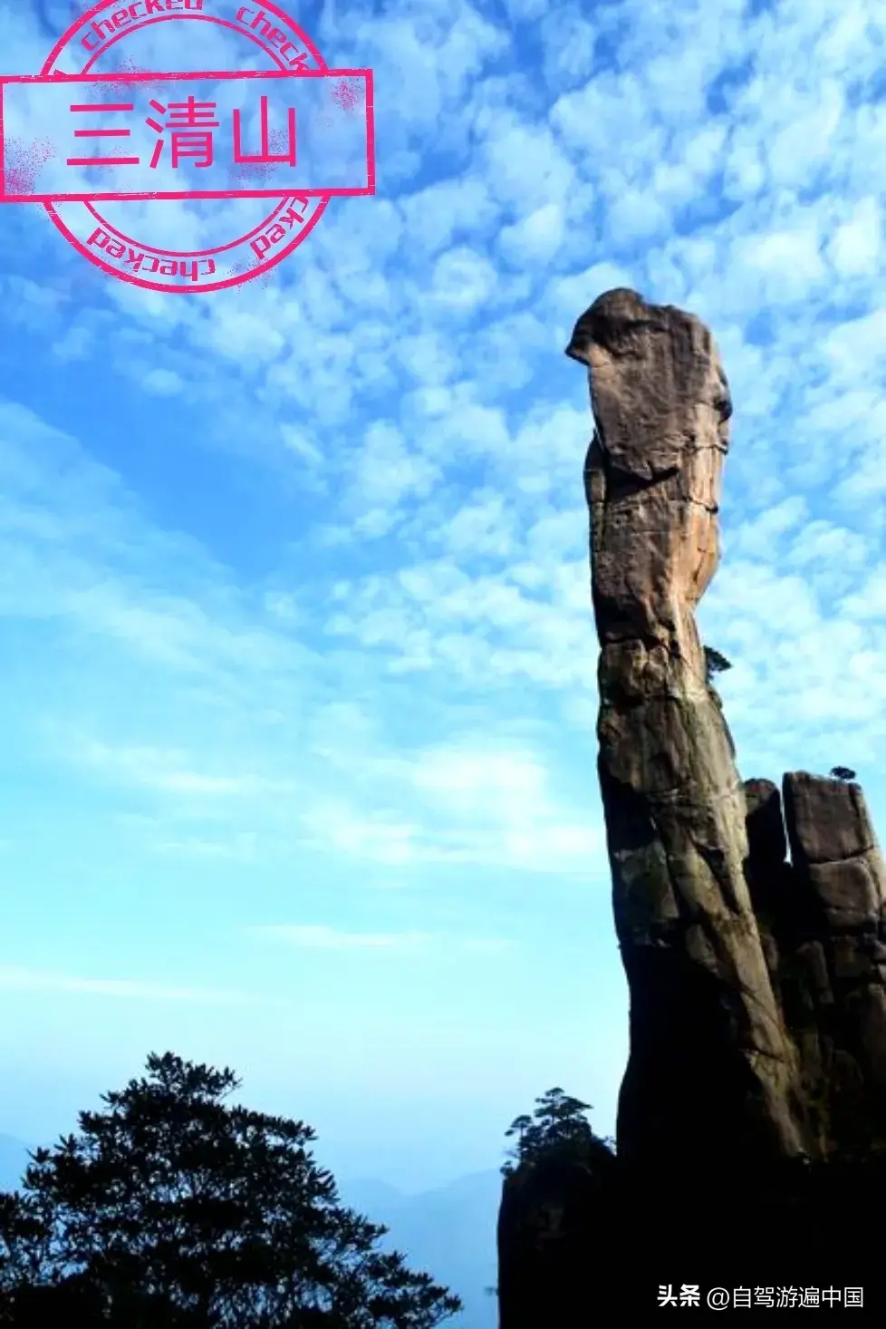 江郎山自驾游旅行攻略_江郎山自驾游攻略_江郎山旅游线路