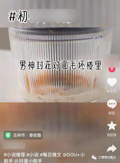 抖音上番茄小说叫什么名字_抖音里的番茄小说能赚钱是真的吗_抖音上番茄小说能赚多少钱