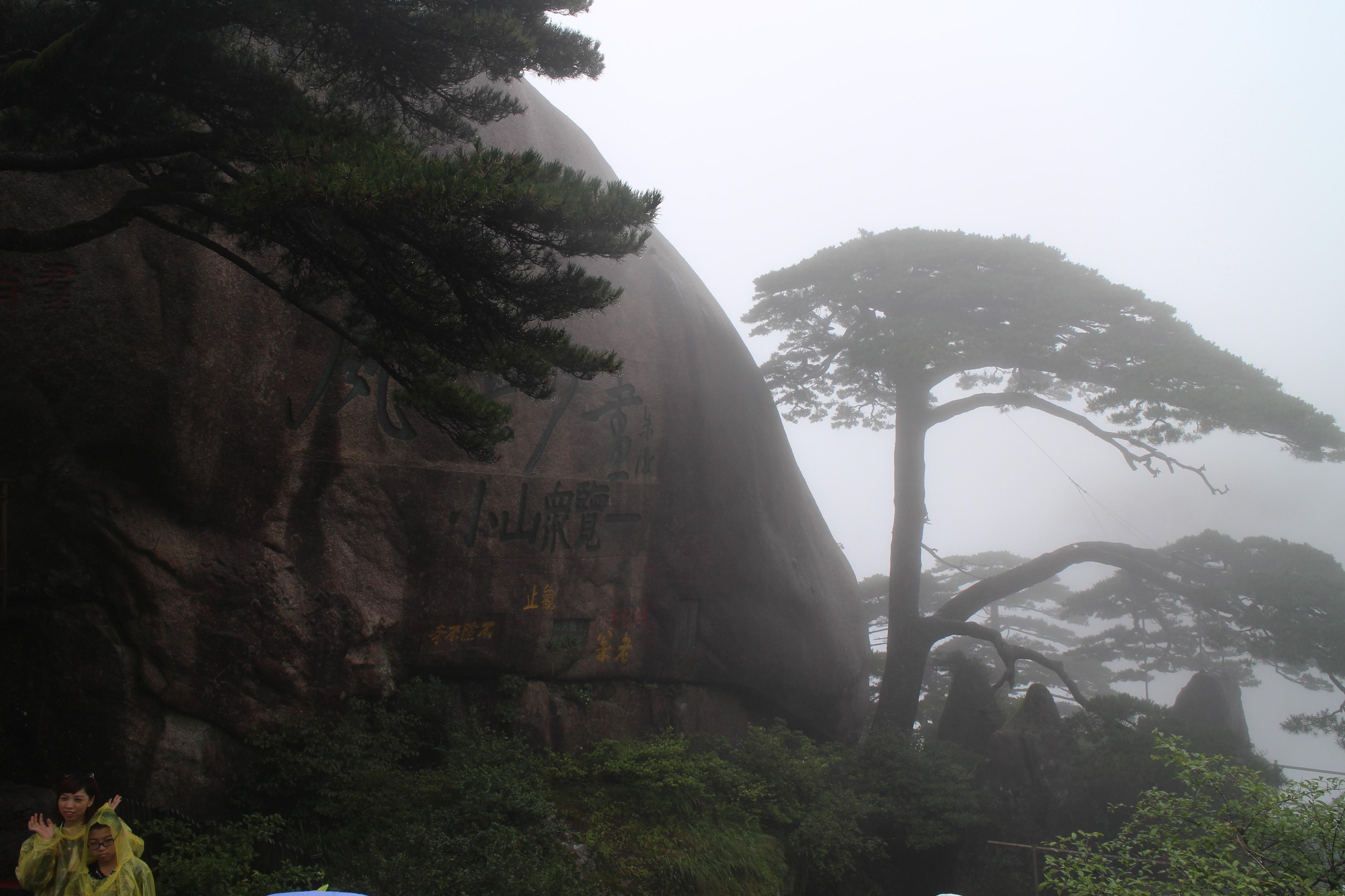 黄山景区内住宿攻略_黄山景区内住宿住哪里会便宜些_黄山风景区旅游住宿攻略