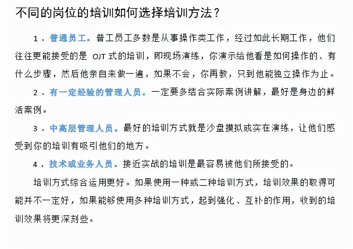 年度培训计划范文_年度培训模板计划范文_年度培训计划模板