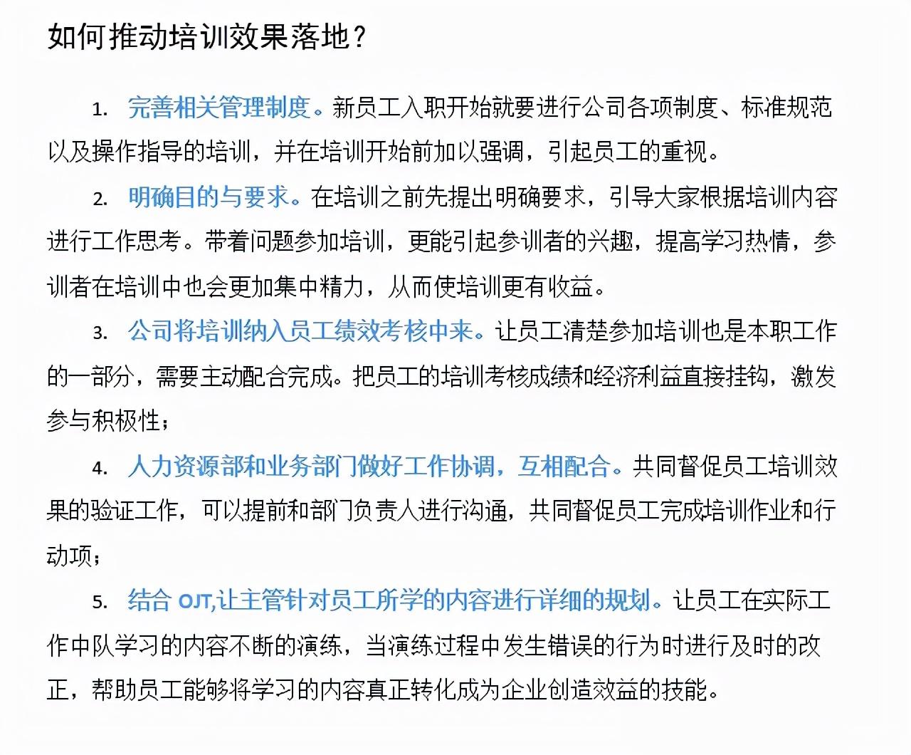 年度培训计划模板_年度培训模板计划范文_年度培训计划范文