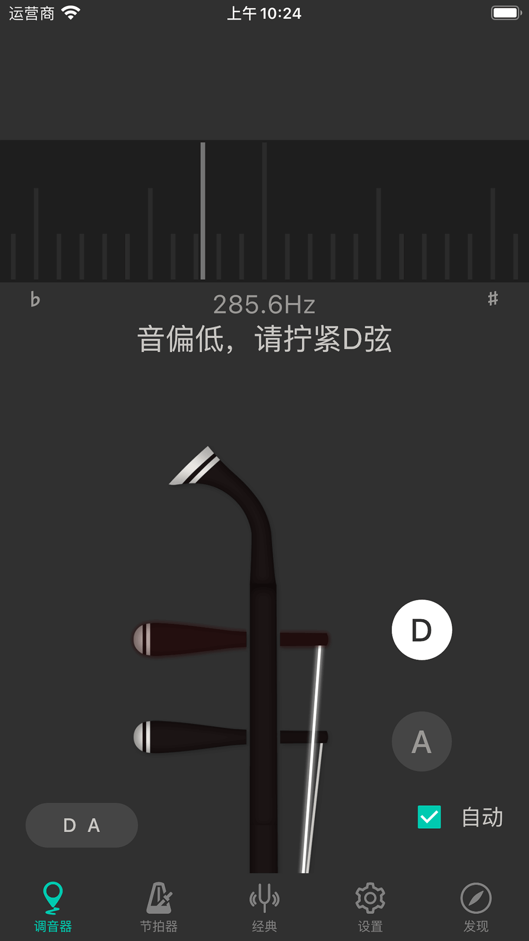 古琴器调音版手机怎么用_古琴器调音版手机怎么下载_古琴调音器手机版