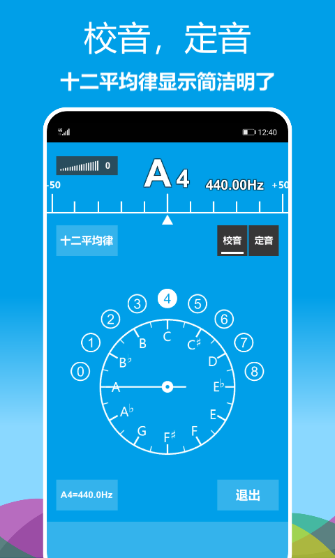 古琴调音器手机版_古琴器调音版手机怎么用_古琴器调音版手机怎么下载