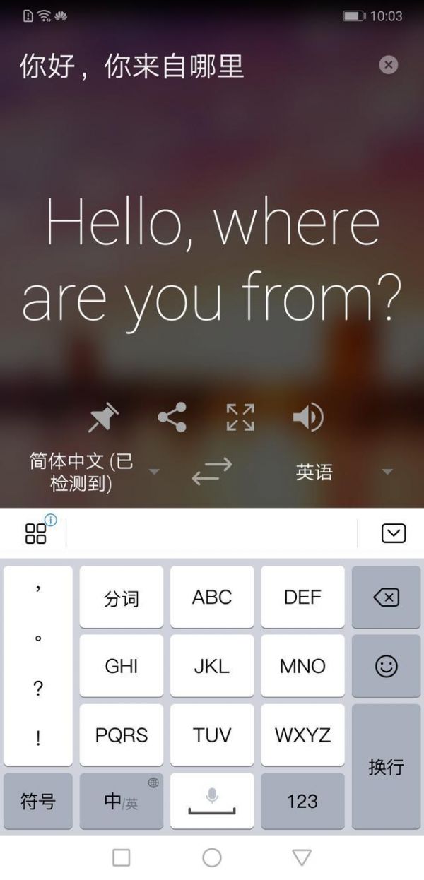 手机上哪个功能可以翻译英文_手机里英语翻译_翻译英文功能手机上可以翻译吗